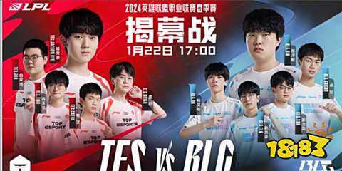 LPL第三赛段：新势力崛起，老牌强队调整策略，选手高光表现盘点